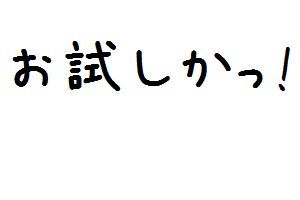 お試しかっ シャトレーゼ人気メニューベスト10 奇跡の男tokio山口達也 面白動画で今日もハッピー