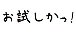 お試しかっ 激安ラーメン店日高屋メニューベスト10 関ジャニ村上信五 横山裕 パーフェクトなるか 面白動画で今日もハッピー