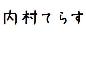 ʔōnbs[III